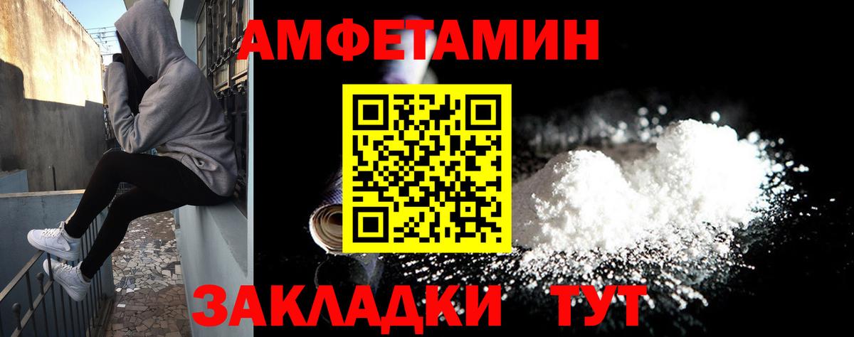 АМФЕТАМИН Розовый Красноуфимск