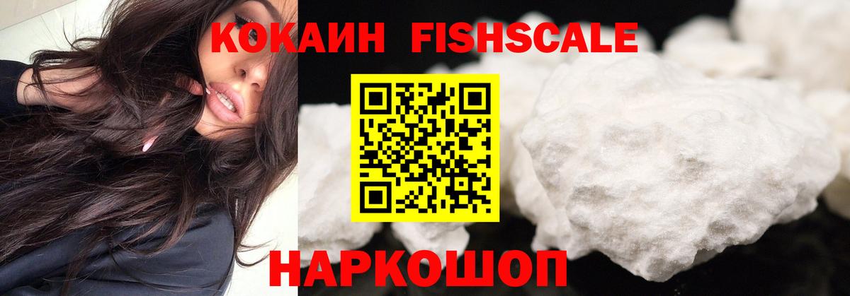 Cocaine 97% Красноуфимск
