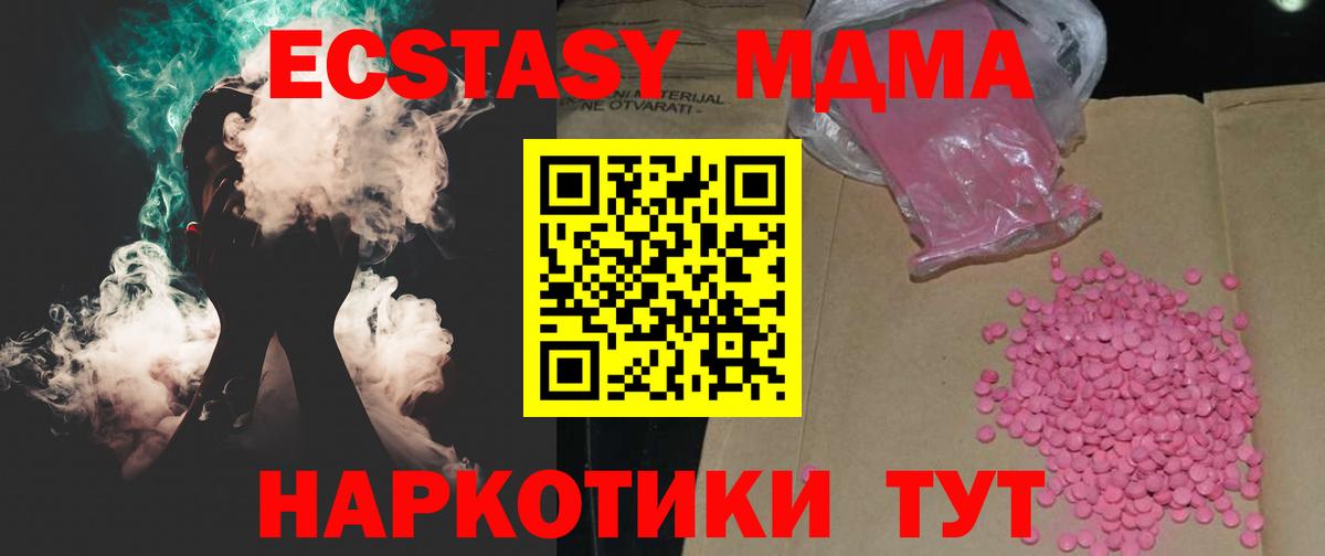 ЭКСТАЗИ 99% Красноуфимск