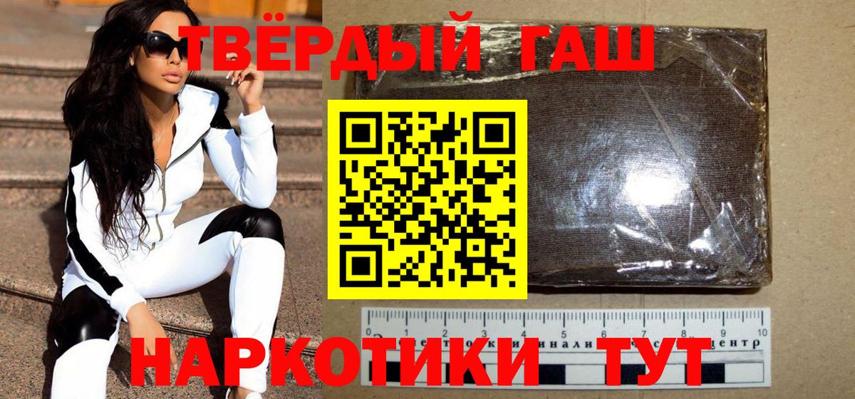 Гашиш 40% ТГК  ГАШ индика сатива  Красноуфимск  Вход с VPN 