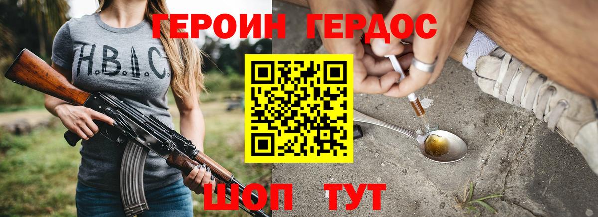 Героин Афган Красноуфимск