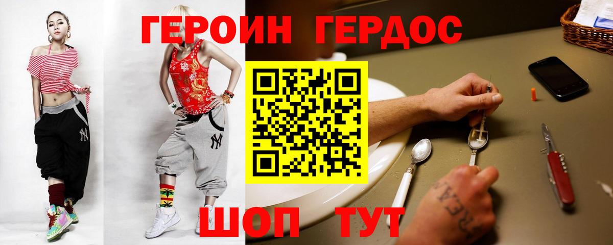 Героин гречка  Вход с VPN  Красноуфимск 