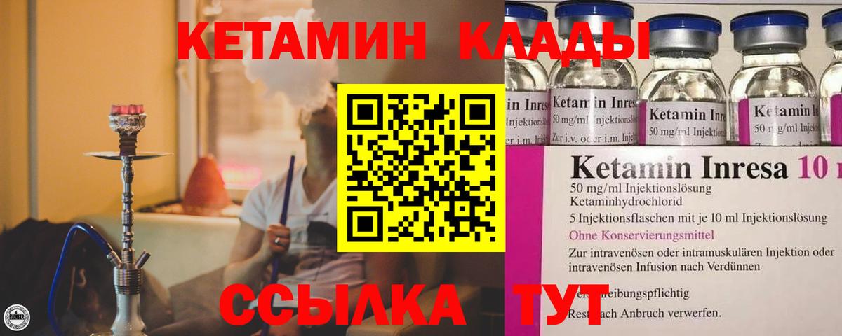 Красноуфимск  КЕТАМИН VHQ  Кетамин ketamine  Вход с VPN 