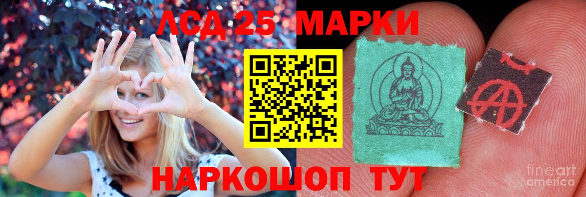 LSD-25 экстази кислота Красноуфимск