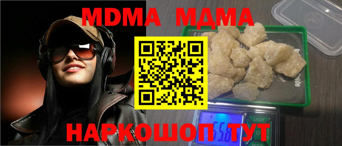 МДМА Molly  Вход с VPN  MDMA Molly  Красноуфимск 