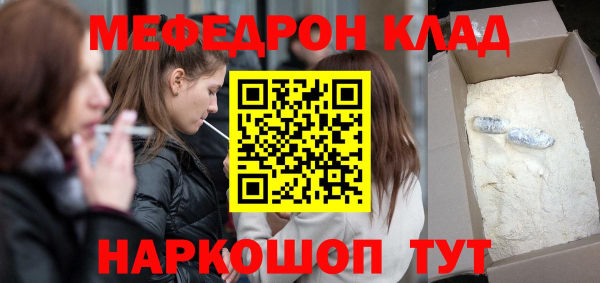 Красноуфимск  Меф 4 MMC  Меф  Вход с VPN  Мефедрон mephedrone 