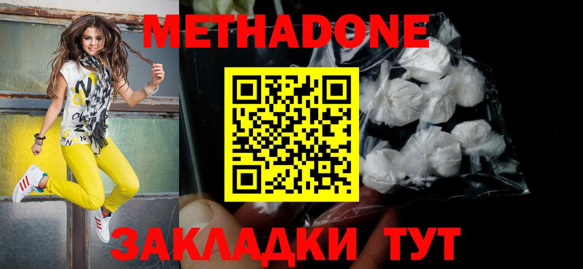 МЕТАДОН VHQ Красноуфимск