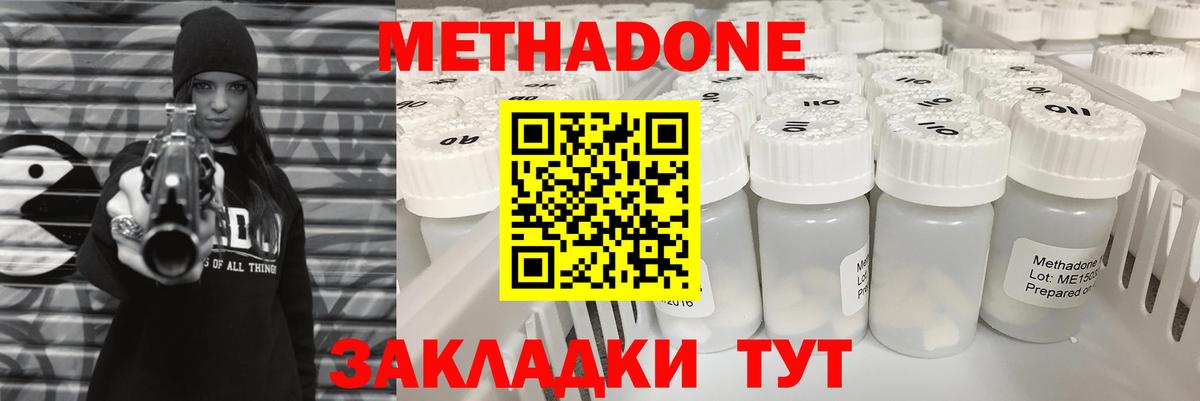 МЕТАДОН VHQ  Вход с VPN  Красноуфимск  Метадон VHQ 