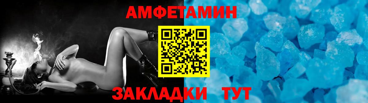 МЕТАМФЕТАМИН витя  Вход с VPN  Метамфетамин  Красноуфимск 