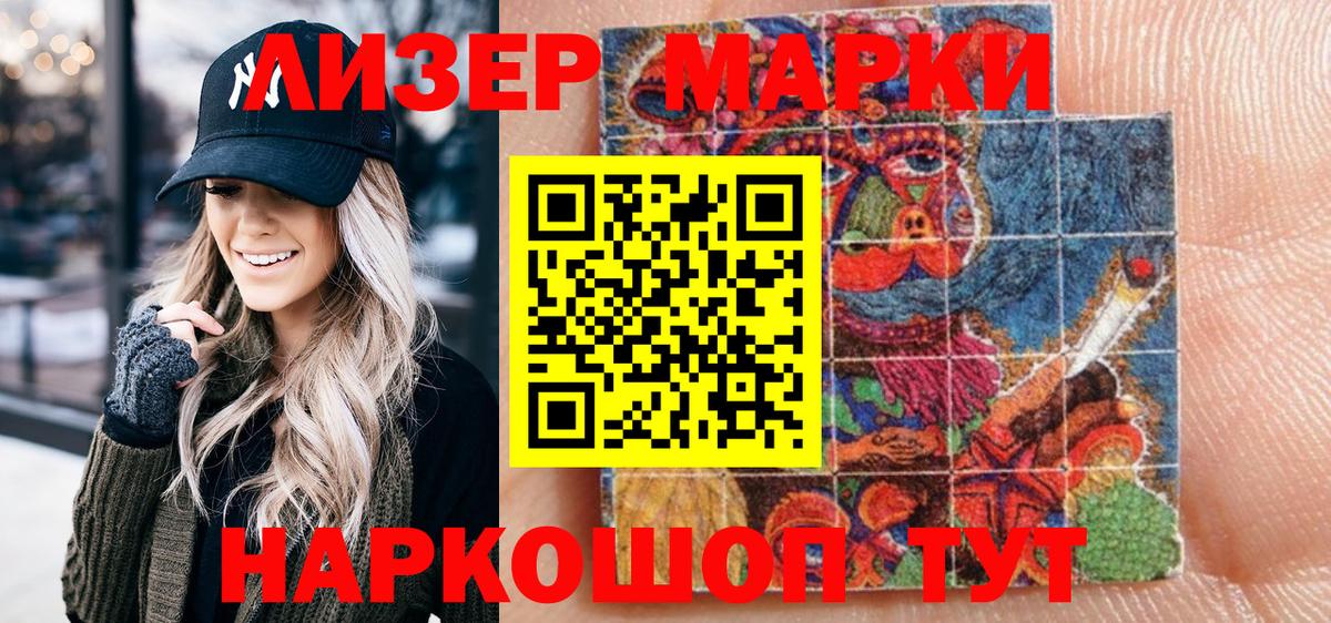 Марки N-bome 1500мкг  Вход с VPN  Красноуфимск 