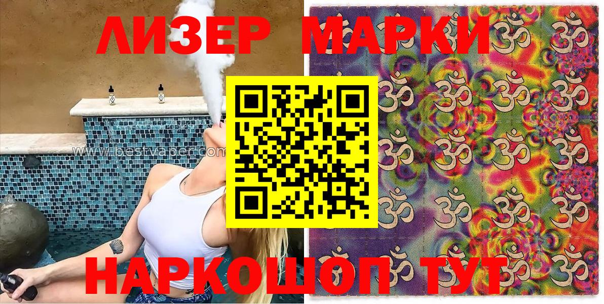 Марки N-bome 1,5мг Красноуфимск