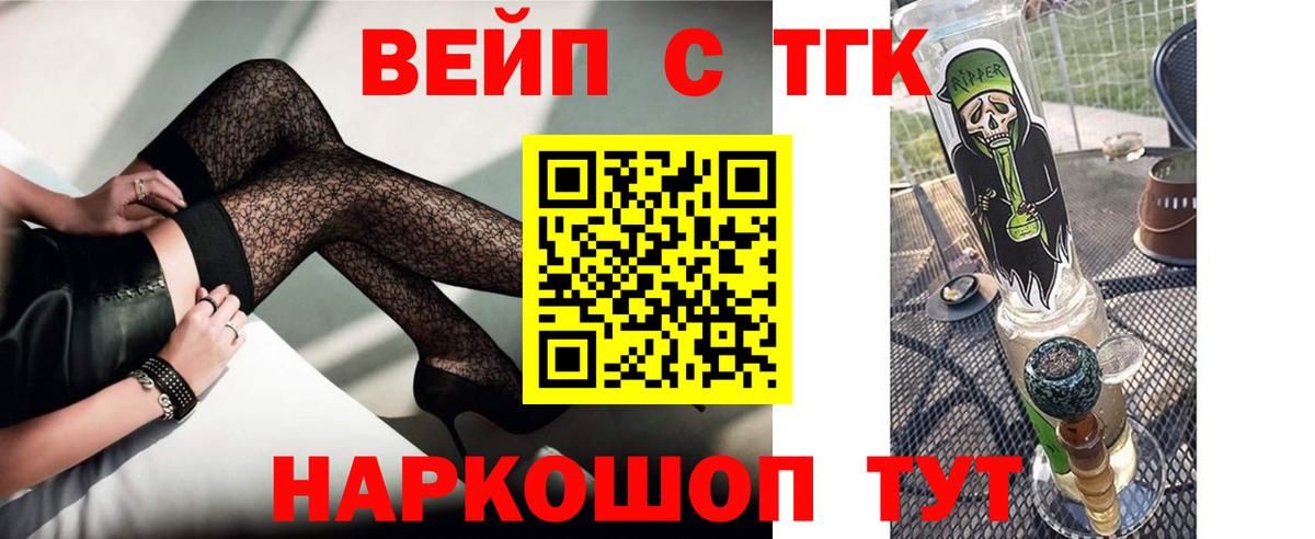 Дистиллят ТГК THC oil  Вход с VPN  ТГК вейп  Красноуфимск 