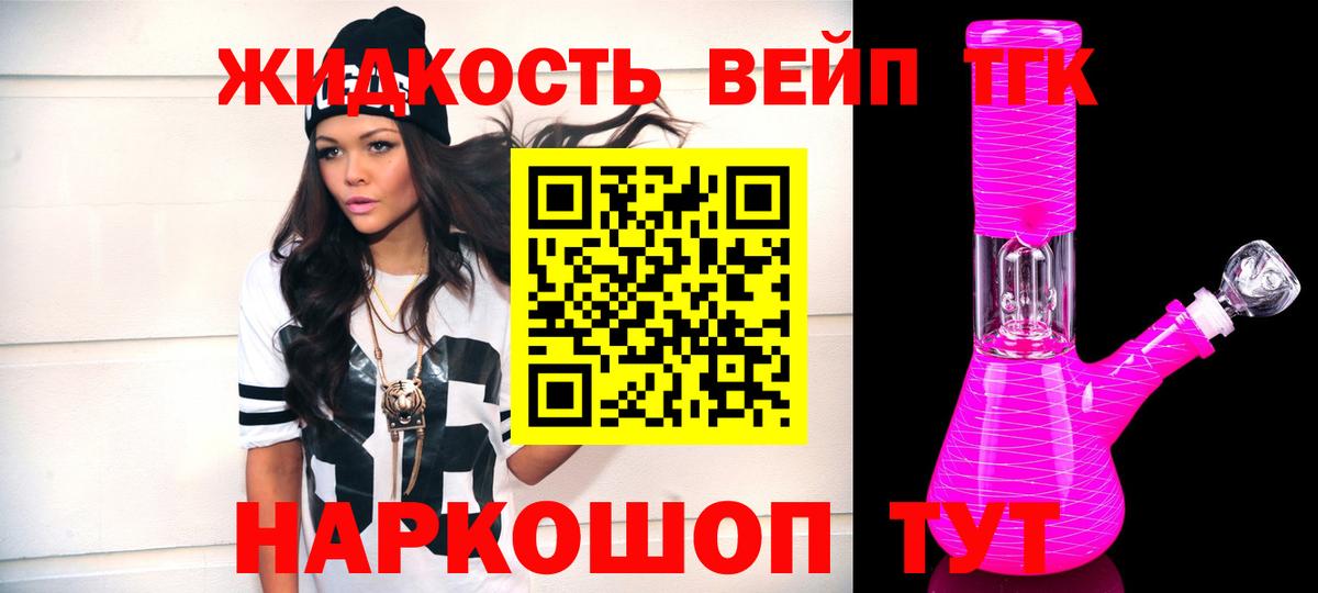 Дистиллят ТГК жижа Красноуфимск